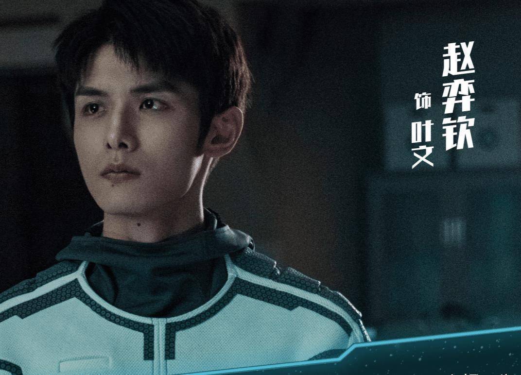 虽然说人气在娱乐圈当中是非常重要的,但赵弈钦他出