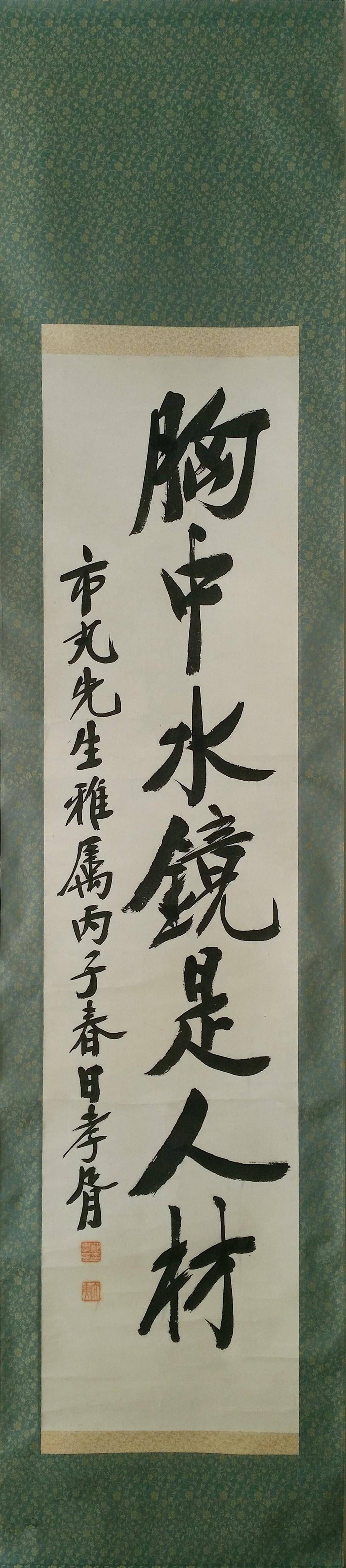 这几个字,一字值千两,因为太好看到现在还在使用_郑孝胥_清政府_溥仪