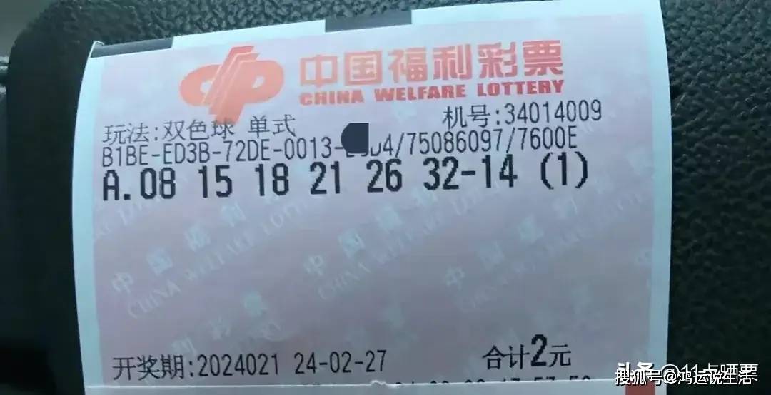 关注连号2组,双色球24021期预测分析晒票,万元票166倍领衔_号码_间隔