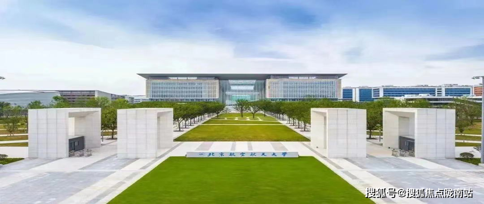 76教育资源:项目一路之隔为顶尖985高校——北航中法航空学院,并且