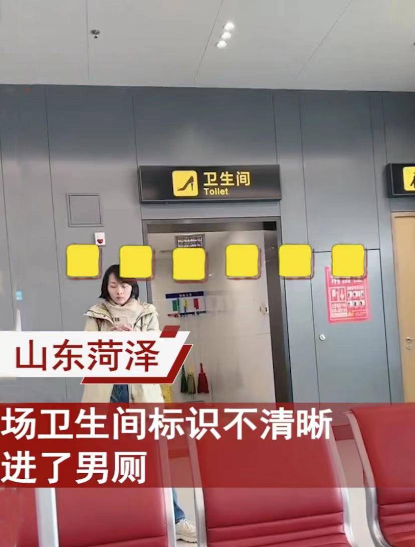 女子吐槽机场卫生间标识,傻傻分不清尴尬走错,见标识网友悟了!