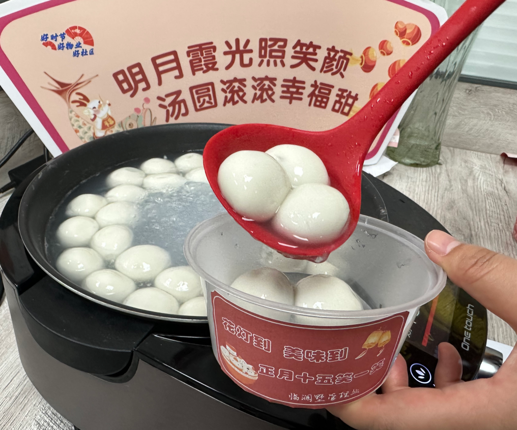 苏州市吴中区临湖镇渡村社区:暖心活动迎元宵 传统