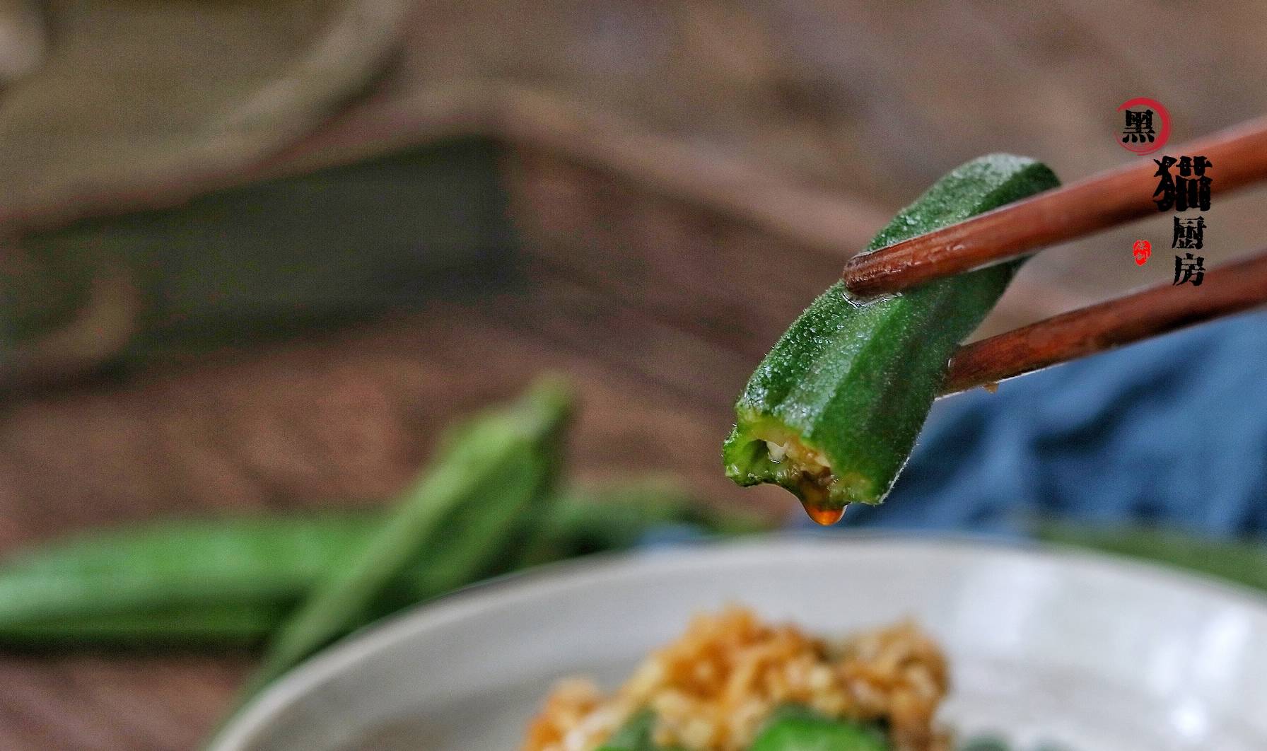 秋葵的这种粘液就是里面的秋葵籽分泌的,它能很好的保护胃肠道,能吸附