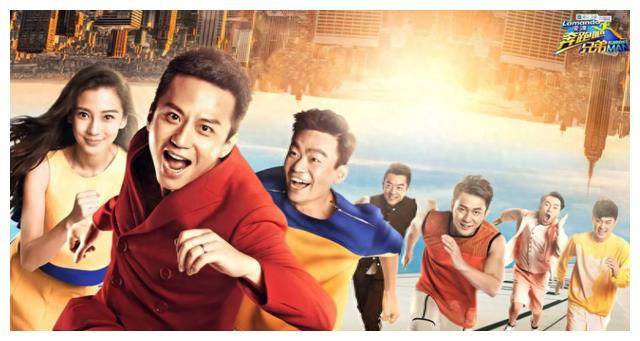 跑男团这次有惊喜!_观众_笑声_节目