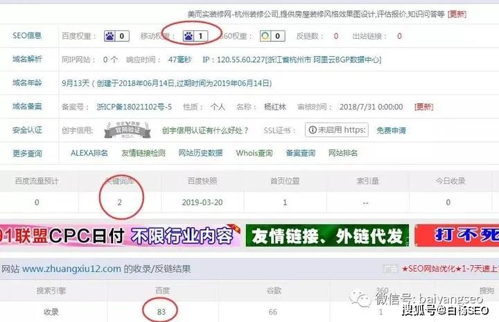 seo百度收录排名_百度收录排名_百度搜索排名收费标准