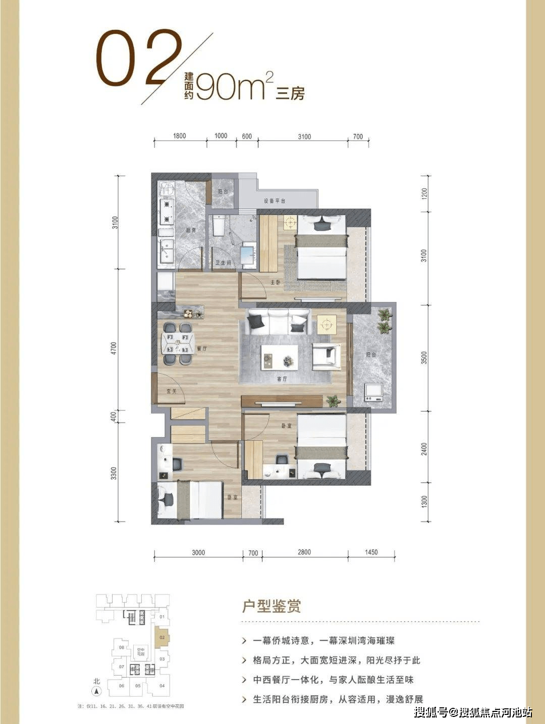 约90平3房2厅1卫约88平3房2厅1卫深业鹤塘岭户型图欣赏08约97㎡ 3房2