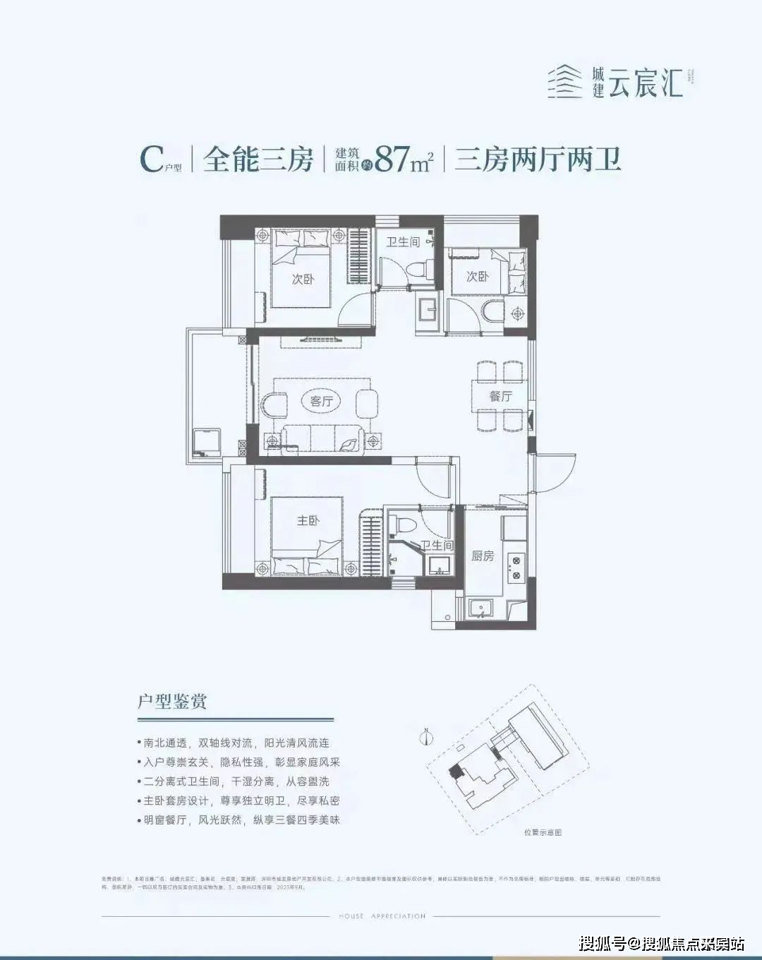 城建云宸汇售楼处_首页网站|深圳龙岗城建云宸汇欢迎您-户型图-价格