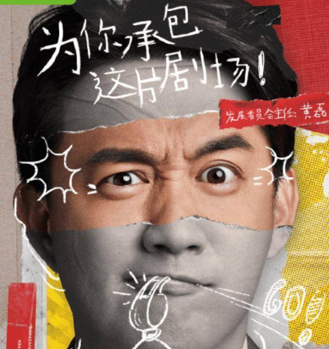 《戏剧新生活》官宣,黄磊担任委员会主任,还有两位大咖加盟!