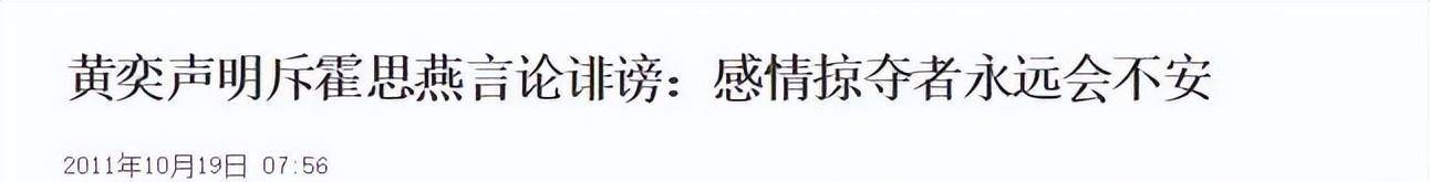 2次分手,被前夫泼脏水,曾经的一代女神黄奕如何成至此_策划_大叔_聂远