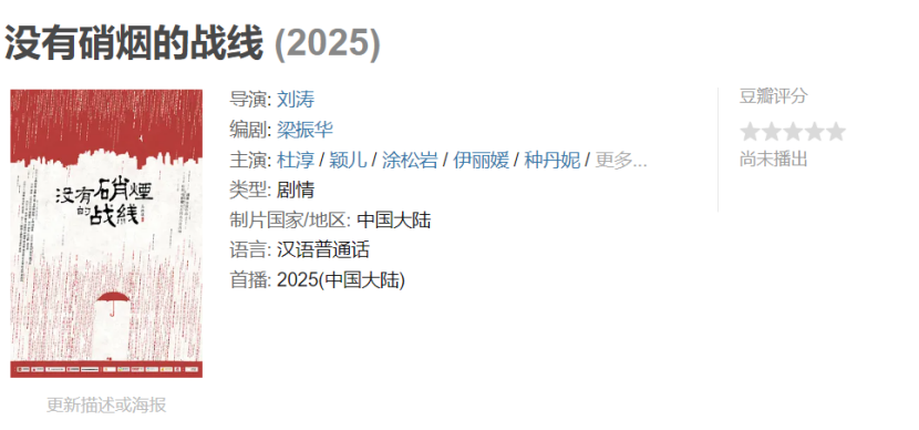 次年3月杀青,预计是在2021年制作完成,献礼建党100周年