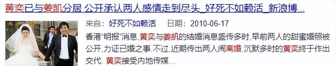 2次分手,被前夫泼脏水,曾经的一代女神黄奕如何成至此_策划_大叔_聂远