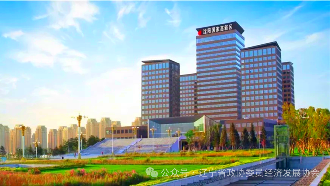 协会简讯┃协会受邀参加沈阳高新区举办的企业家交流座谈活动!