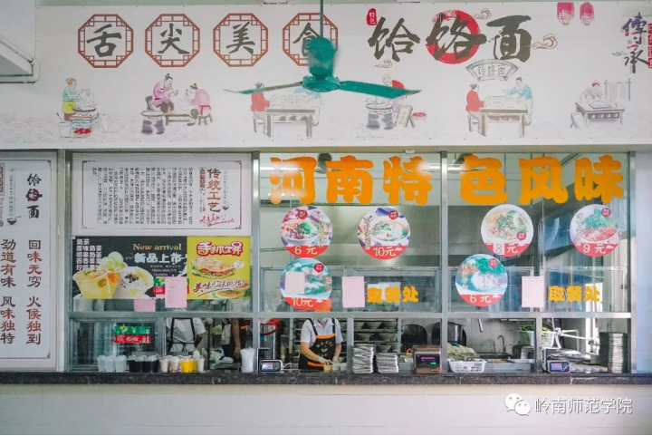 食物篇~探索岭南师院食堂,吃货集结号!_美食_新泽_生活