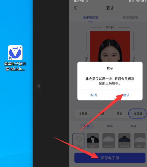 怎么用手机来照证件照照片?这种方法你一定要试试!_软件_工具_格式