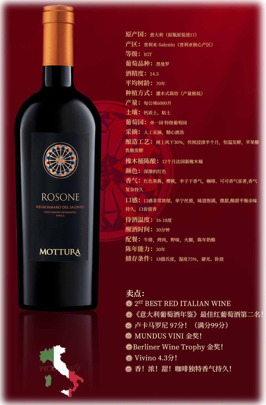 【意大利专栏】蒙特酒庄 - 卢卡马罗尼年度醉佳意大利葡萄酒,98分双钻