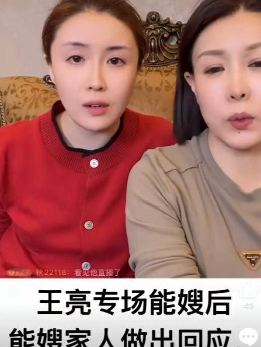 怒怼后妈后续:赵本山插手后,王亮道歉求原谅,评论炸锅_李琳_王小利