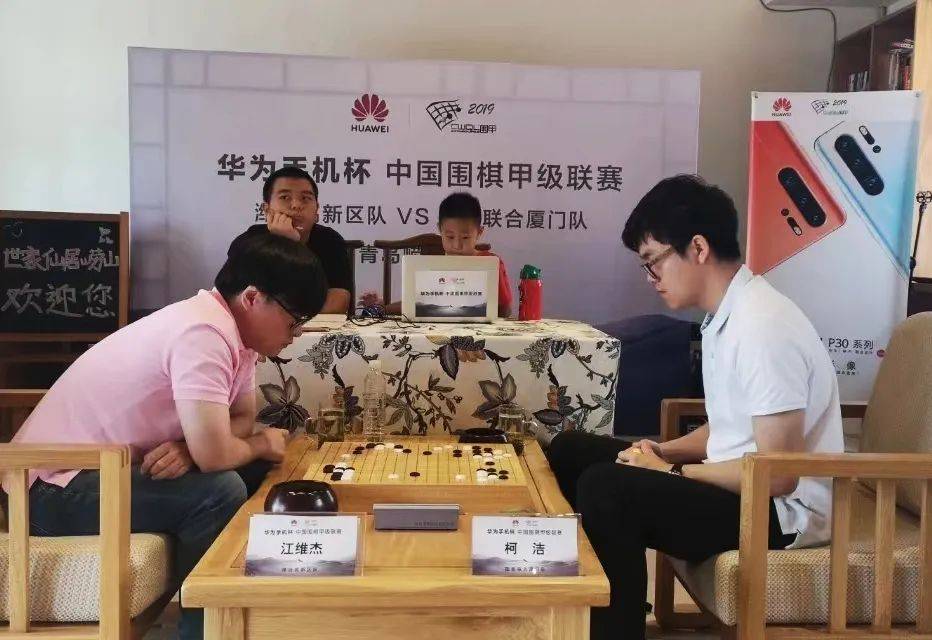 一场高水平纹枰大战 成为赛地崂山的文化大餐_围甲_九段_围棋