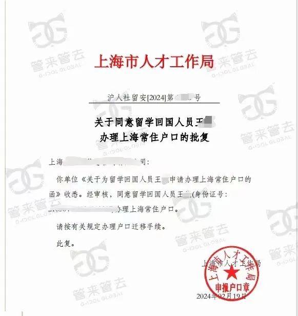 因留学回国后超两年都没有上海的个税记录,且社保个税不同步,无法证明