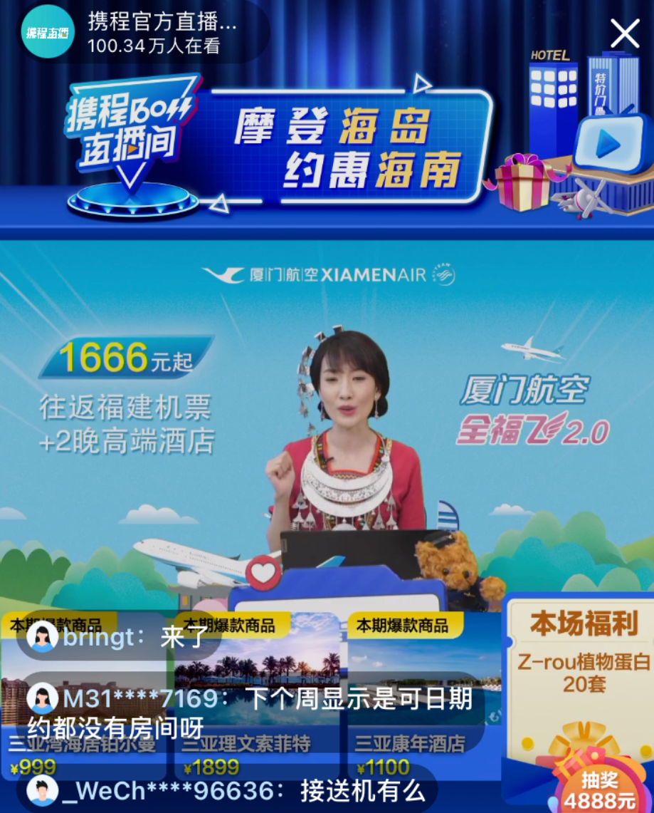 携程的三个重要女人和梁建章的三进三出_少年_李彦宏_女性