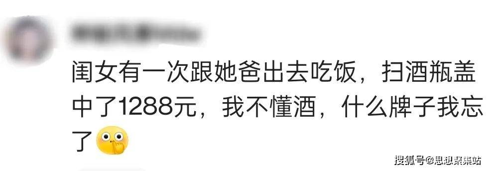 看完网友分享,感觉自己错过了一个亿_瓶盖_中奖率_样子