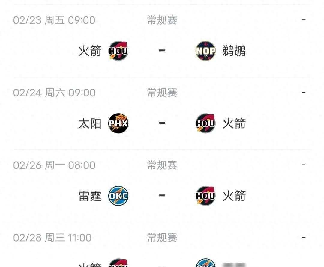 然而,最为考验火箭队意志的或许是连续对阵太阳的赛程.