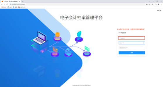 电子会计档案系统,打通行政事业单位财务管理数字化的 "最后一公里"