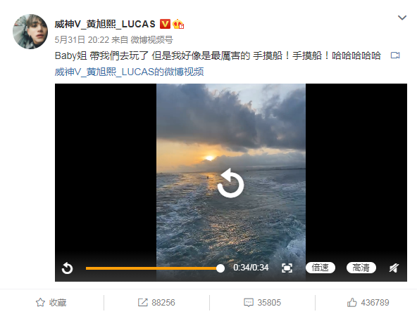 并且贴心的为黄旭熙的纹身打码了!