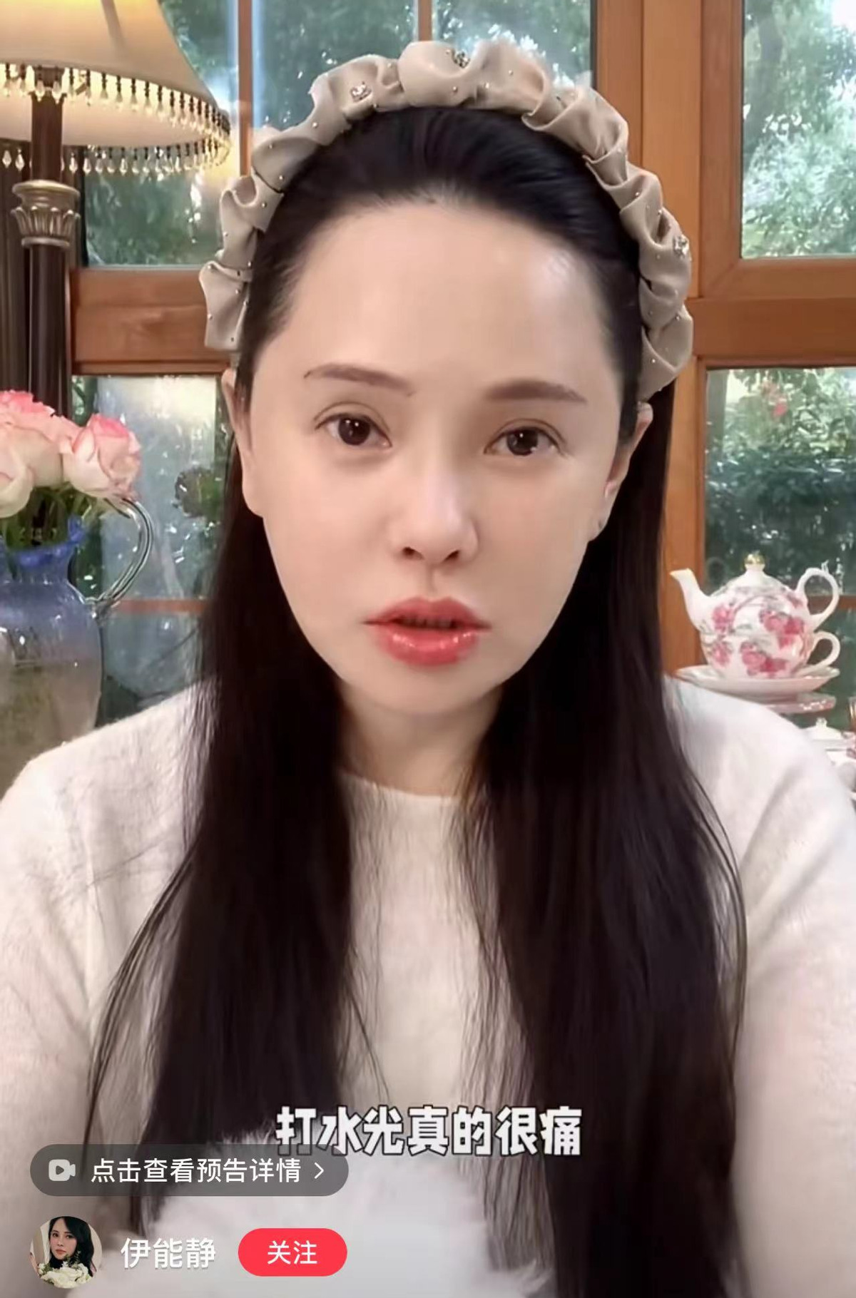 56岁伊能静跑韩国打水光针,晒医美效果像30多,网友:下次带秦昊_哈利