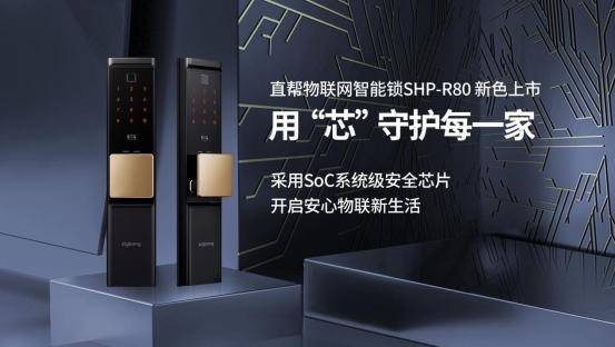 切入细分赛道,直帮收购三星智能锁_门锁_用户_市场关注