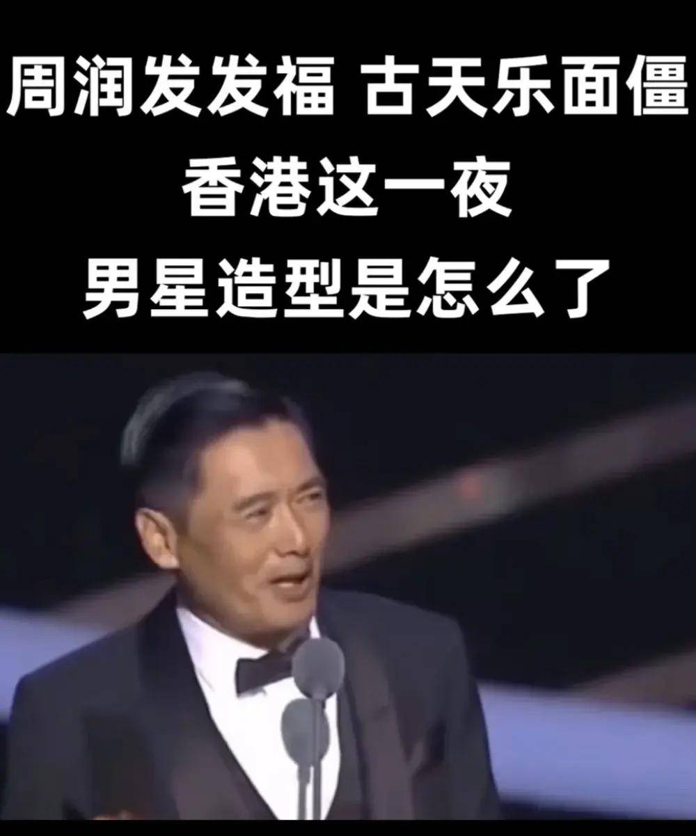 香港这一夜,古天乐脸垮成蜡像,曾志伟胖一圈,69岁成龙赢麻了_事件