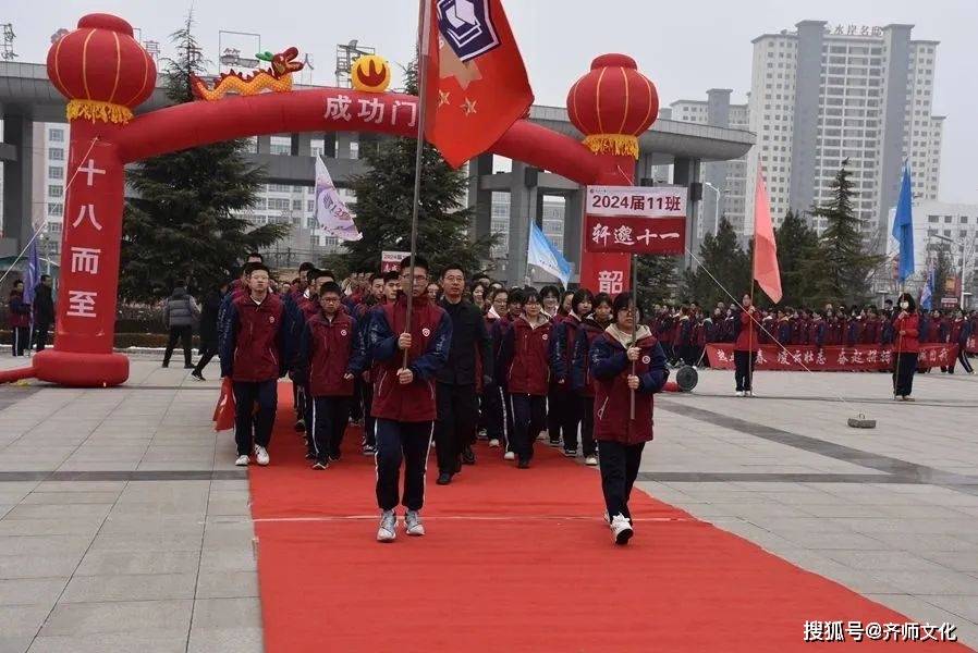 华亭一中举行2024届高三学生成人礼暨高考百日冲刺誓师大会_家长_全体