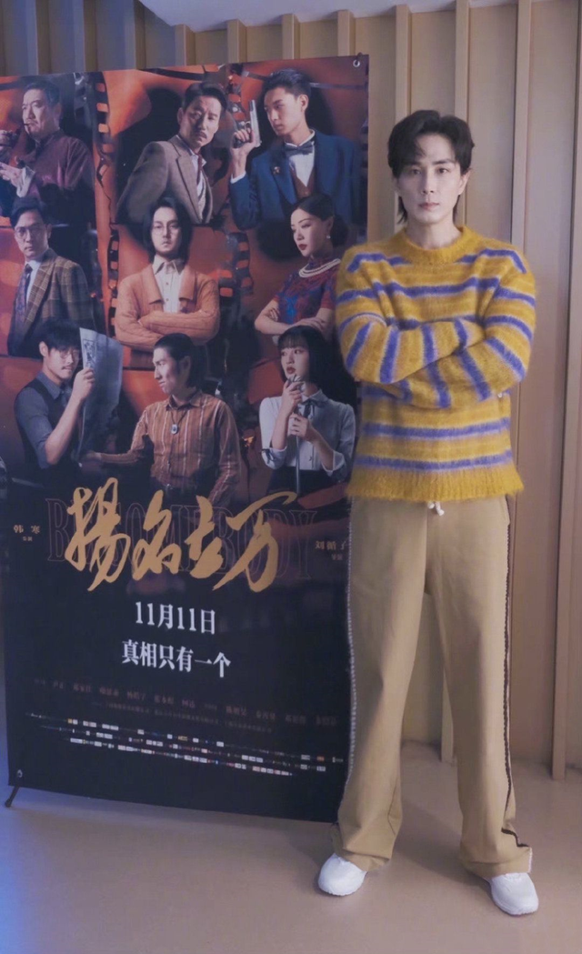 尹正暖心晒剧照为黄晓明庆生,获黄晓明霸总式回礼,包场尹正新片_祝福