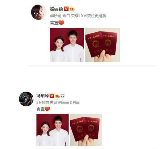 赵丽颖生日当天,她总算是宣布了与冯绍峰的恋情,还是直接晒证宣布结婚