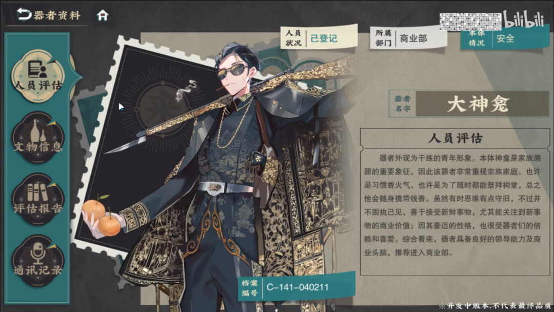 还有金漆木雕大神龛,是来自于中国两大木雕体系中的潮州金漆木雕代表