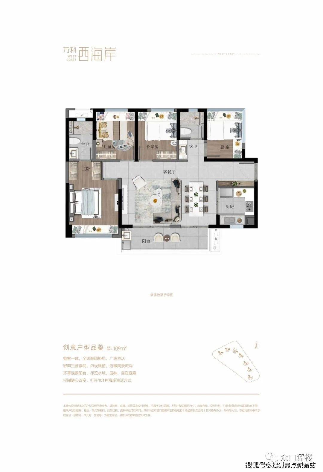 首页网站丨深圳(万科西海岸)欢迎您|楼盘详情|户型图_中山_马鞍_项目
