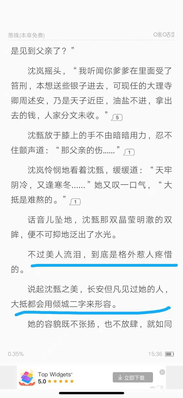 而这部小说区别于其他大女主文的,也正是女主的"弱".
