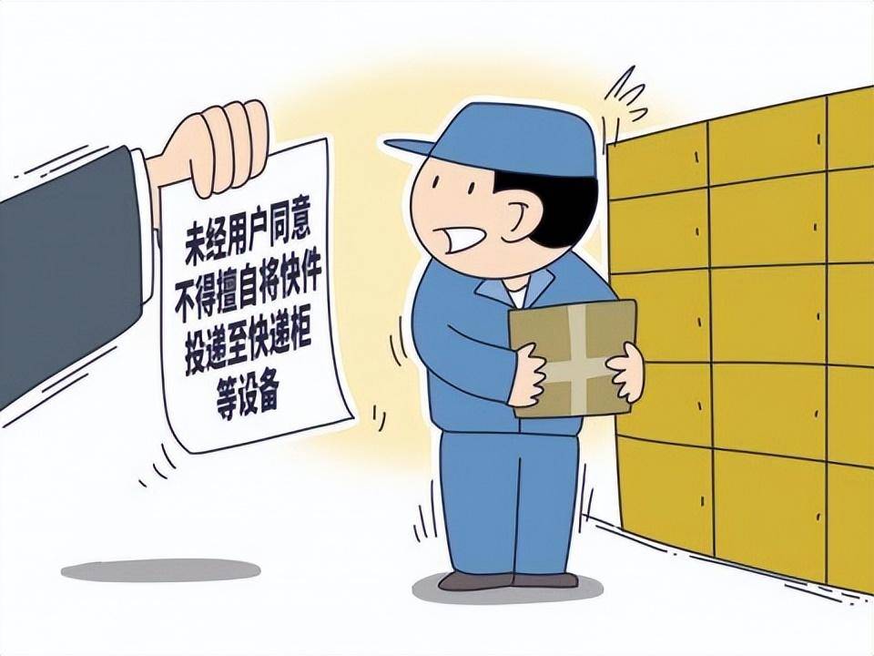 快递新规,即将实行, 3月1日起快递不得擅自放驿站,网友们纷纷议论