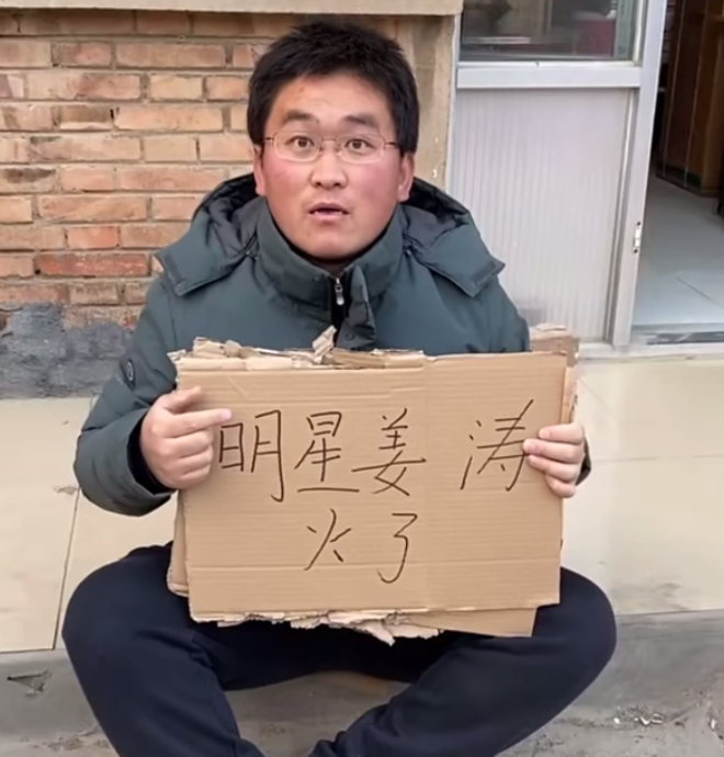 对郭德纲指名道姓,网红姜涛曾被老郭批没才艺,两人