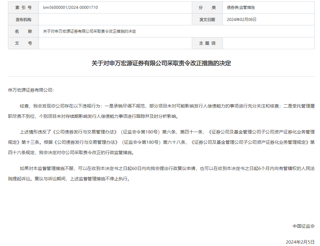 申万宏源证券新任总经理_张剑_航天通信_人员
