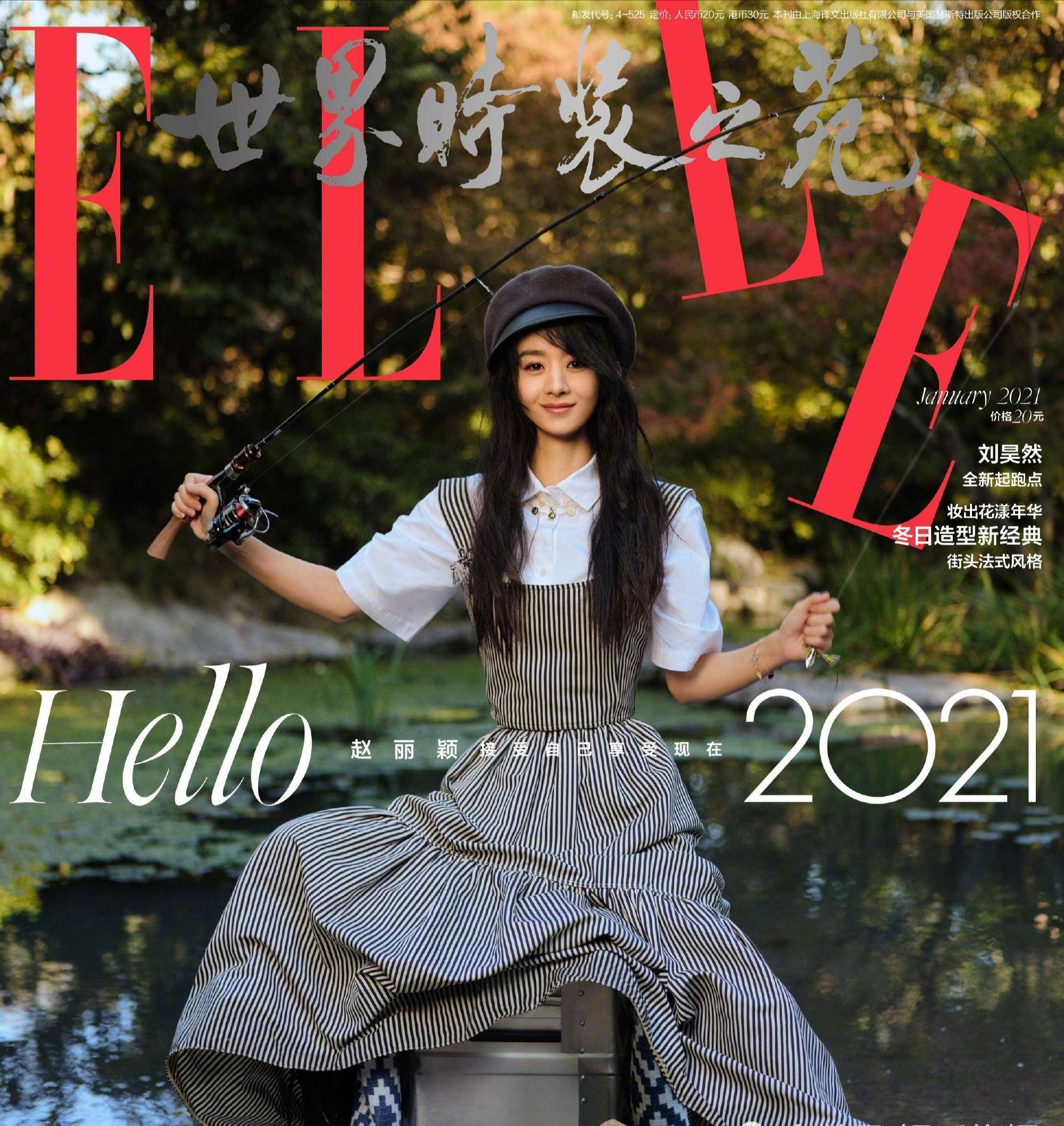 赵丽颖最新杂志大片来了!这一次,她自己来承包鱼塘_阳光_时尚_感觉