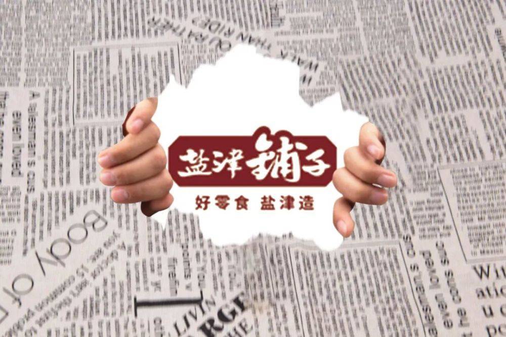 多个渠道,多个品类实现快速发展,营业收入同比去年实现较大幅度增长