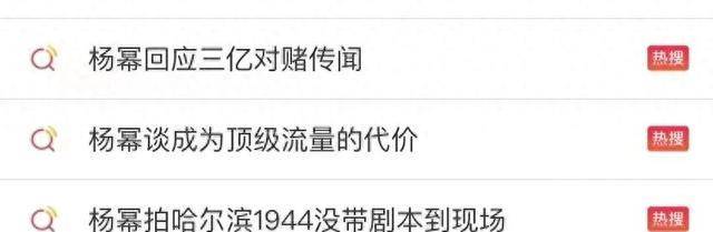 杨幂回应与嘉行3亿对赌协议:奋斗10年,归来仍是打工人?