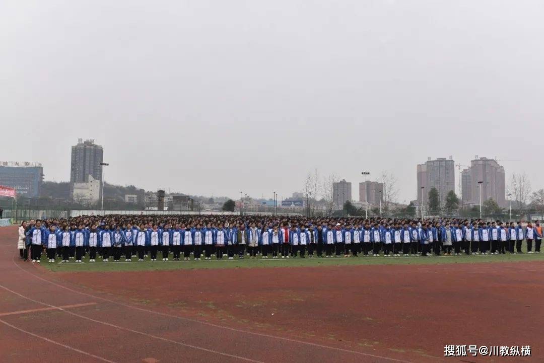 奋楫扬帆启新程——四川省中江中学举行2024年春期开学典礼_的力量