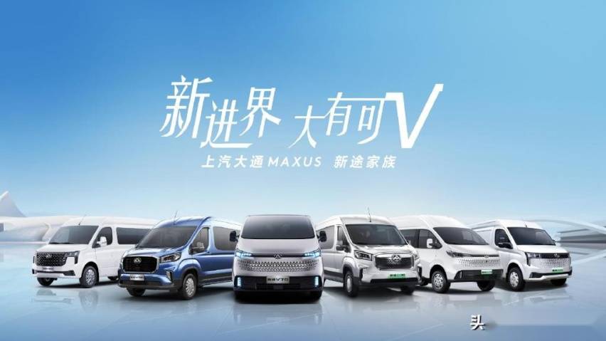 中国轻客第一品牌 大通迎来品牌13年周年庆 超值购车优惠政策袭来_搜狐汽车_搜狐网