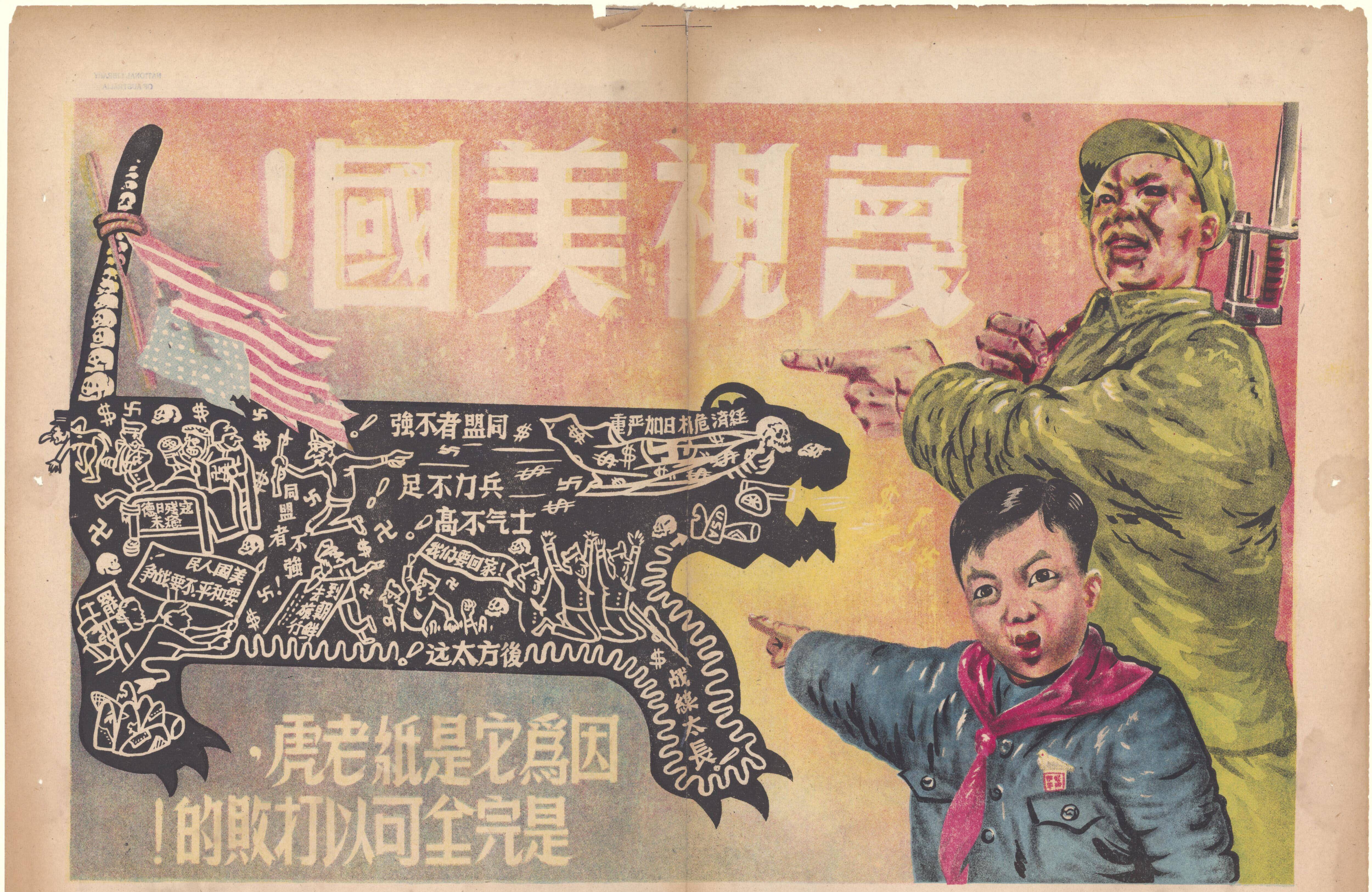 怀旧50年代抗美援朝宣传画,极大鼓舞了中国人民的斗志