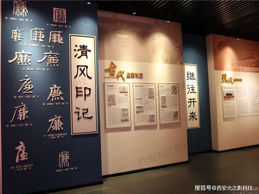 清廉文化展厅(廉洁文化教育基地)廉洁文化展示馆设计方案