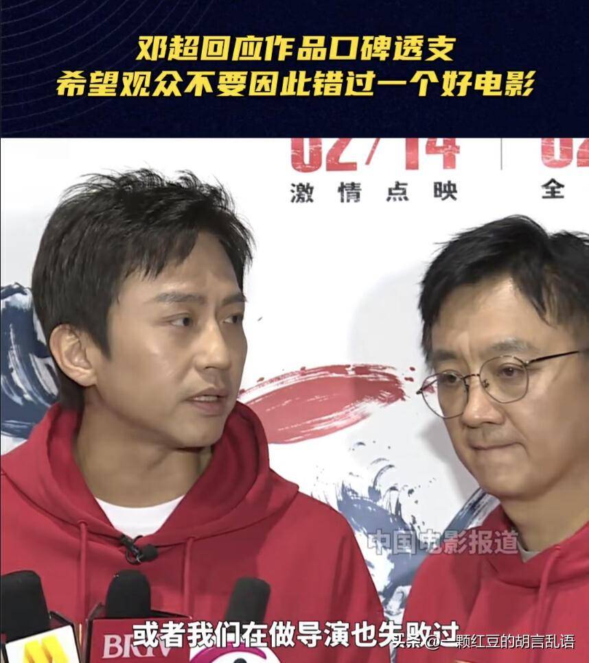 邓超认错了:我拍过一个挺失败的电影_乒乓_票房_故事