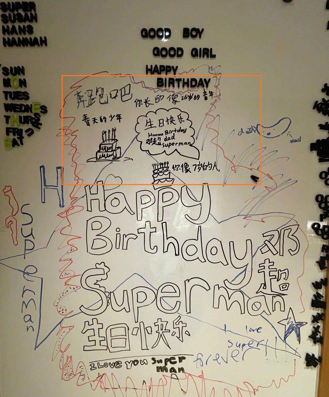 邓超发文:听妈妈说俩孩子昨晚啥也没干偷偷画的,看