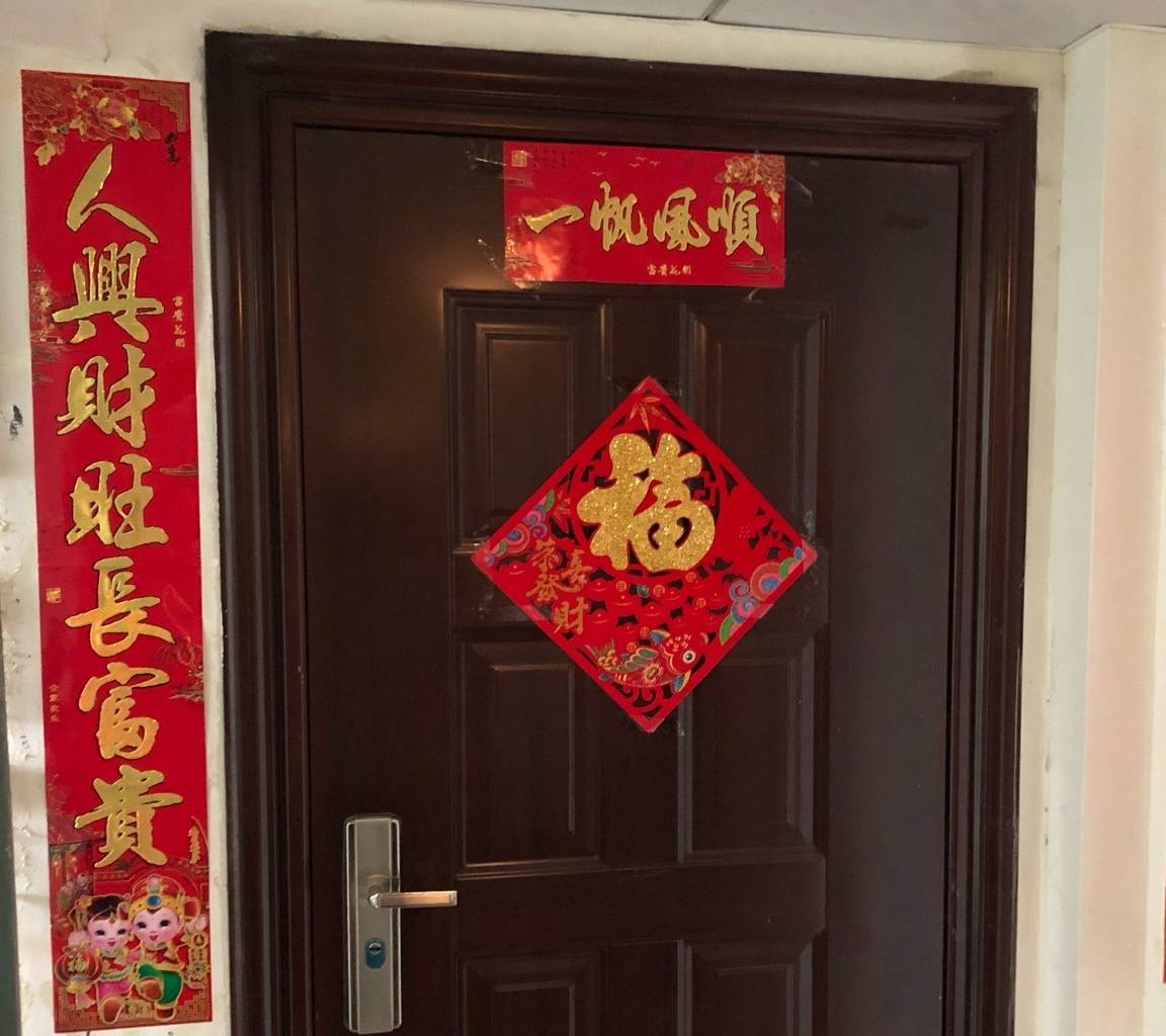 这是入户大门,老公自己买了对联贴上去,显得比较喜庆,更有家的味道吧.