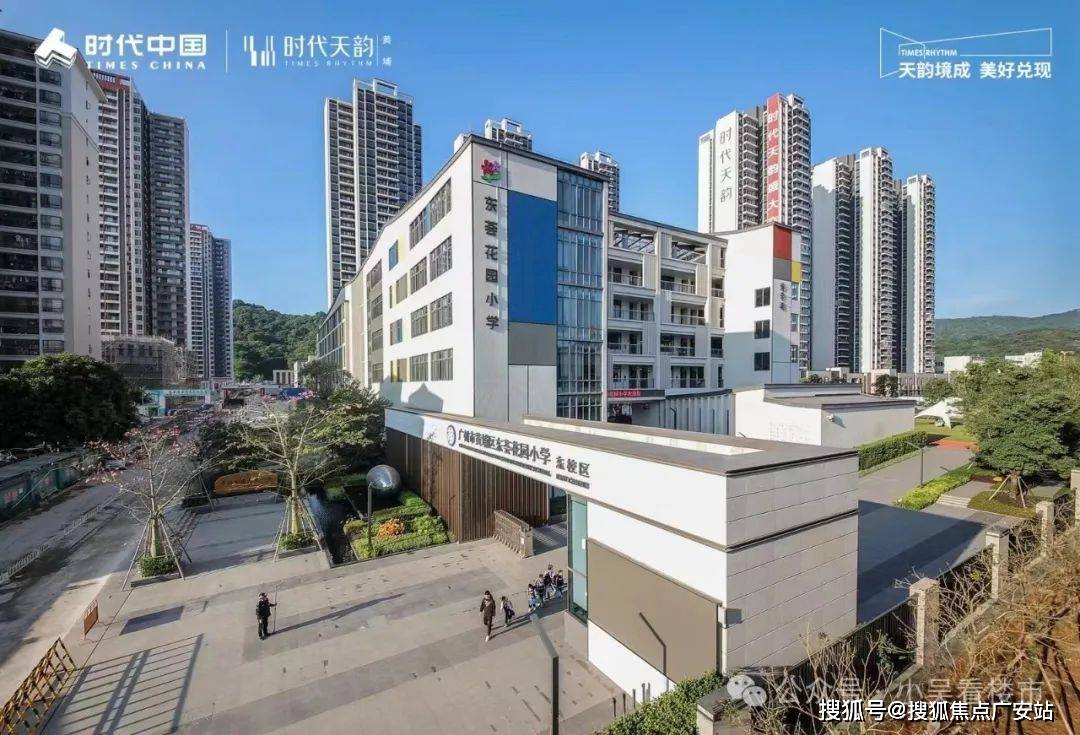 时代天韵(黄埔时代天韵)首页网站丨黄埔时代天韵楼盘详情-价格-户型